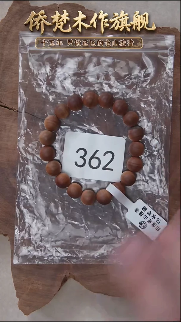 檀香木手串/手链枯枝料黑横沉1.0单圈奶甜带凉 362