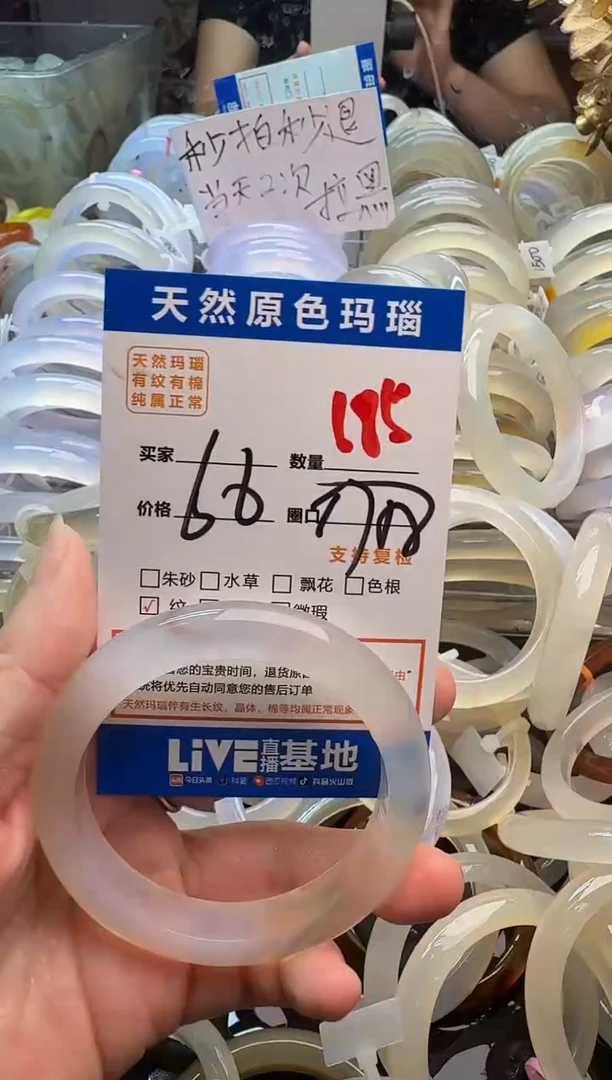 玛瑙/玉髓手镯未镶嵌185