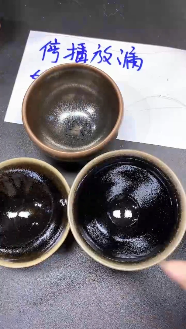 茶盏93三只