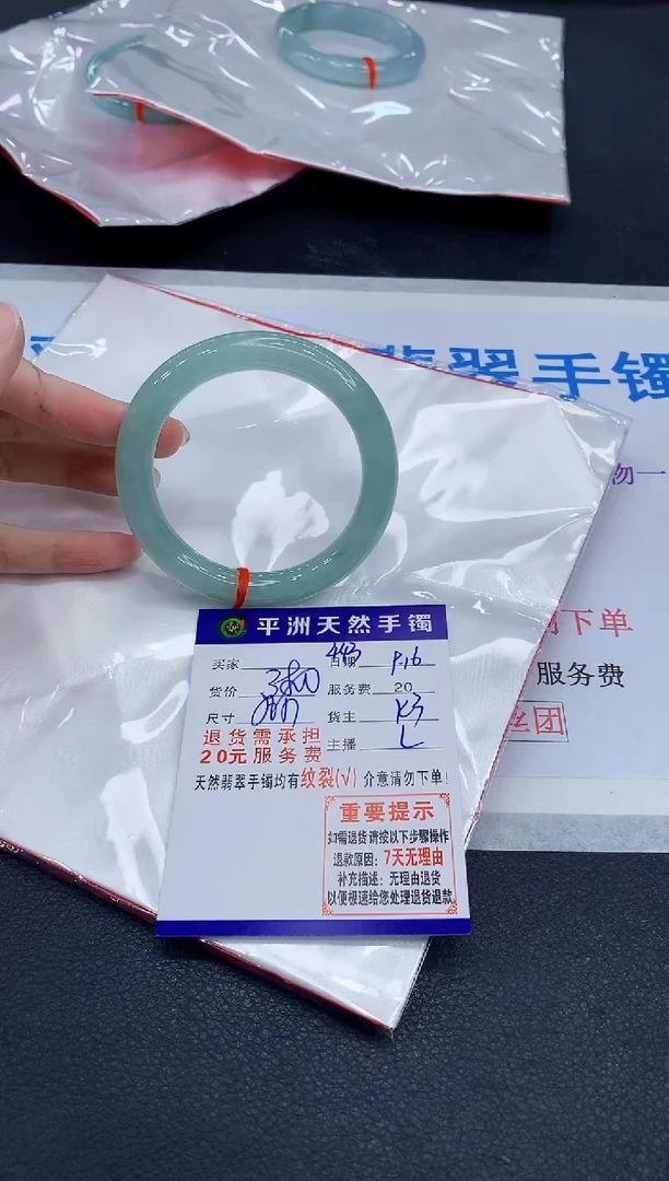 未镶嵌手镯翡翠请****?1