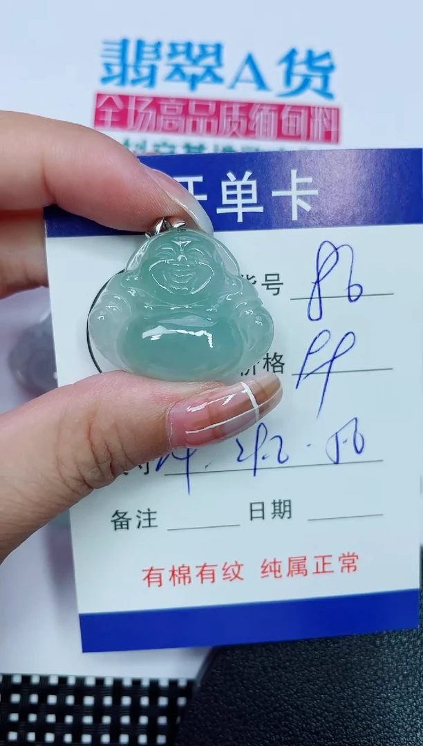 吊坠(赠链)银S925镶嵌翡翠86