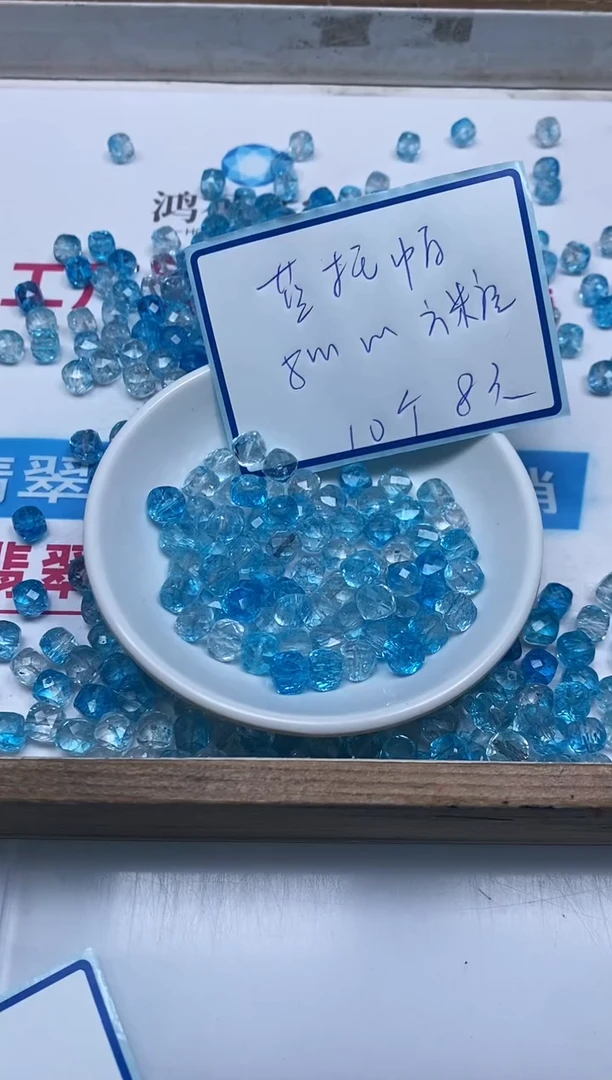 未镶嵌裸石托帕石D492 蓝托 帕方糖8mm10个8元