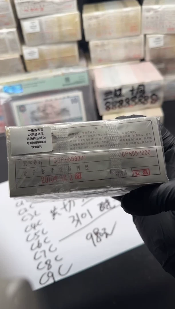 .1三冠C0P6556001