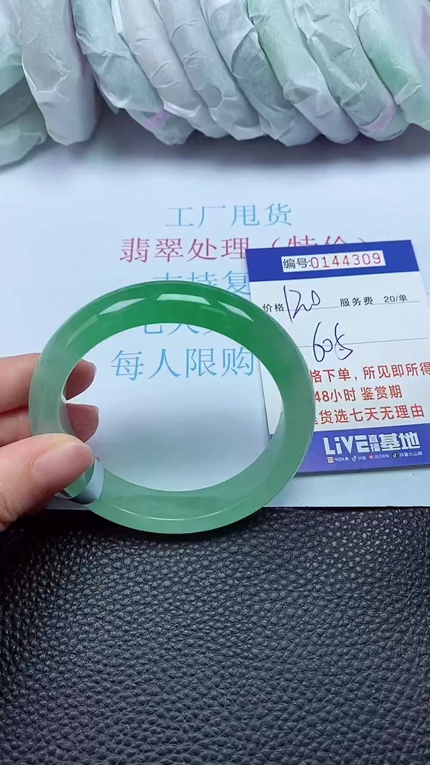 拍下以实物为准00144309