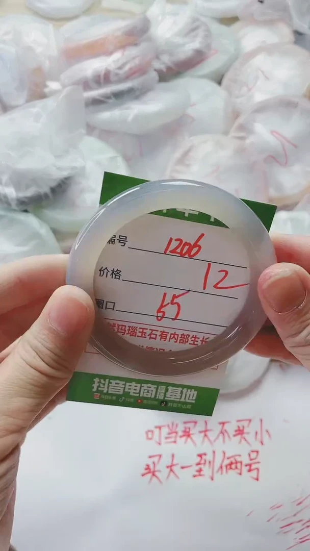 【闪购商品】玛瑙/玉髓手镯未镶嵌1206