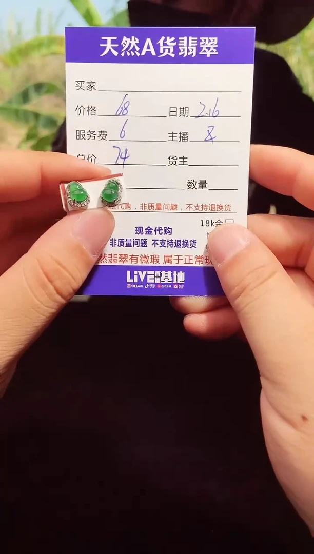 【闪购商品】定制翡翠未镶嵌0297241077多样性发货