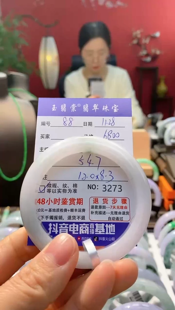 未镶嵌手镯翡翠翡翠88
