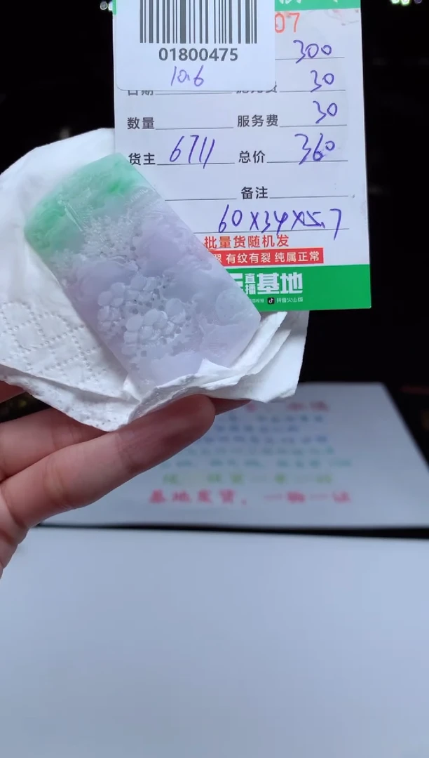 未镶嵌定制翡翠半**年天然翡翠拍一发一
