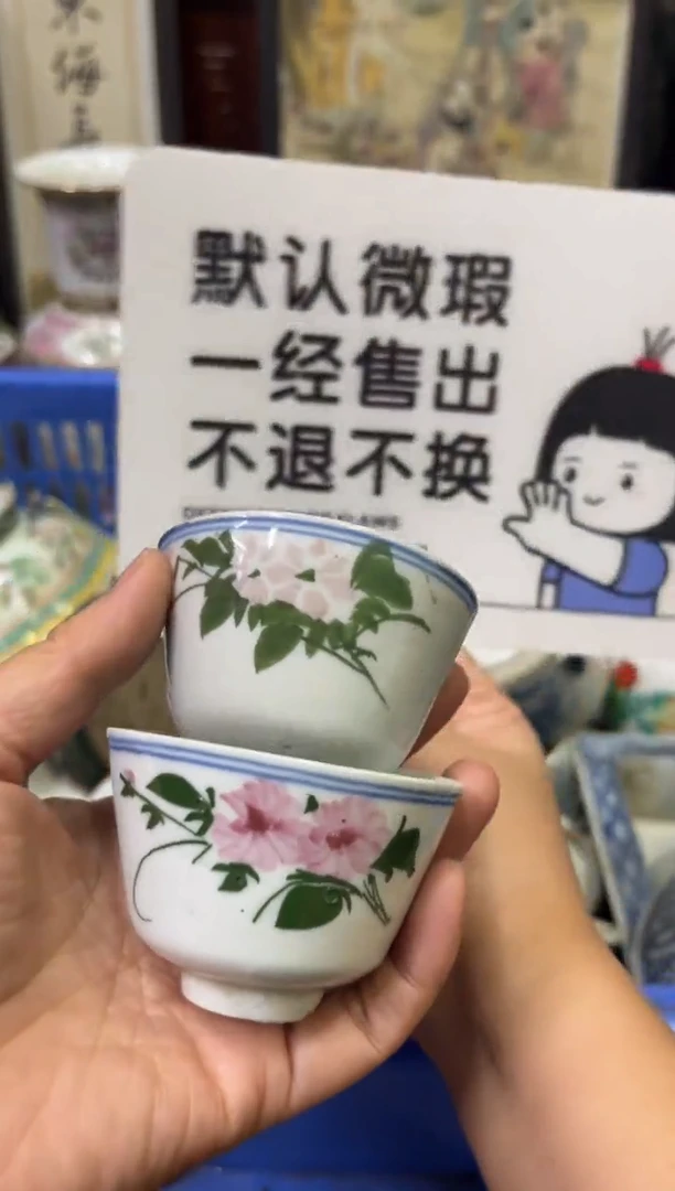 瓷器热****何【不退不换直播闪购】瓷器微瑕介意勿拍