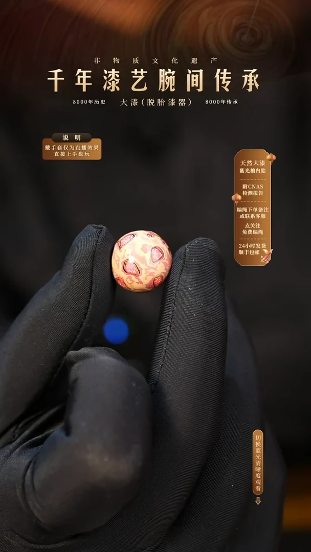 锦城大漆/单珠/1.5cm   615