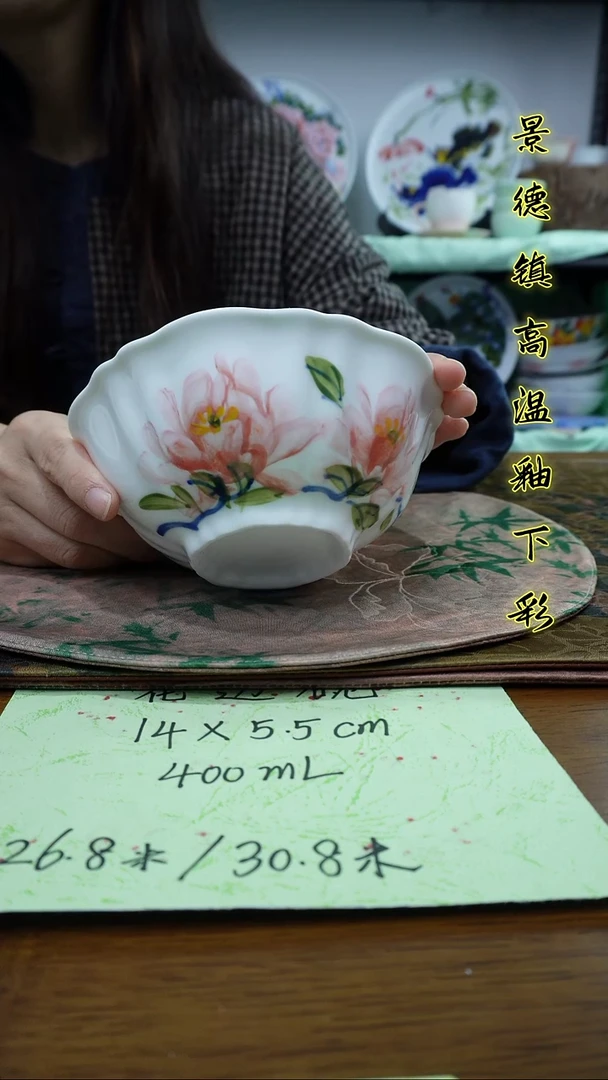 其他景德镇高温瓷（花边碗）