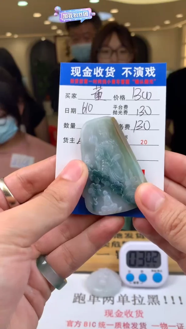 定制翡翠未镶嵌SYD137654