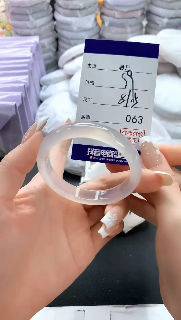 手镯玛瑙/玉髓未镶嵌63