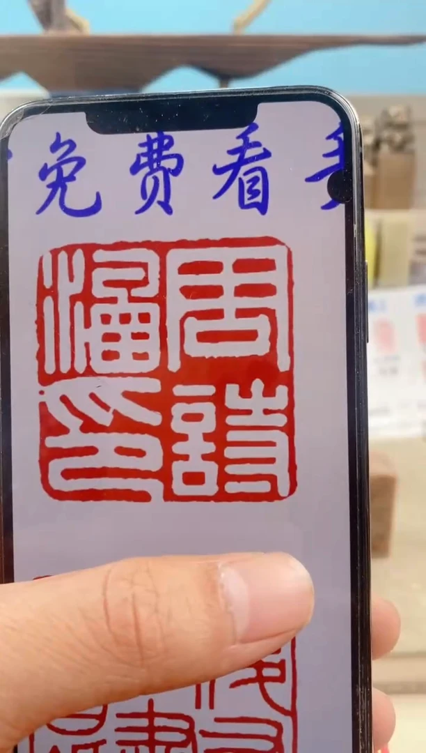 巴林石印石1cm神木石 送盒