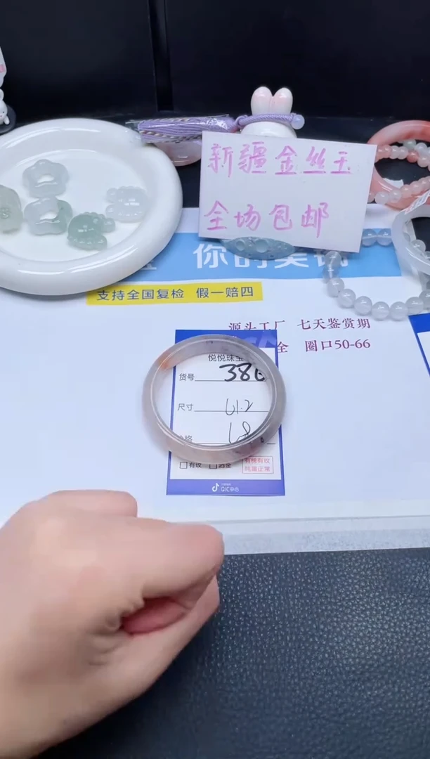 未镶嵌手镯石英质玉386-61.2