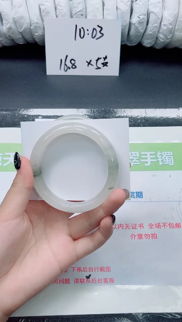 未镶嵌手镯石英质玉0143-60