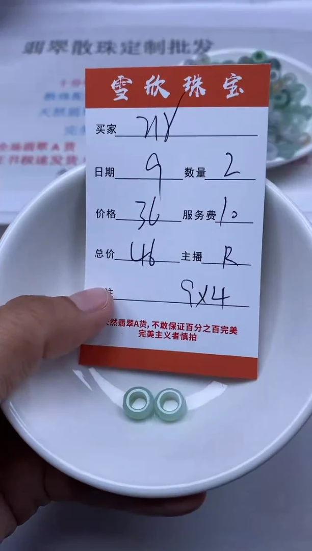 【闪购商品】翡翠颈饰未镶嵌雪欣散珠定制diy