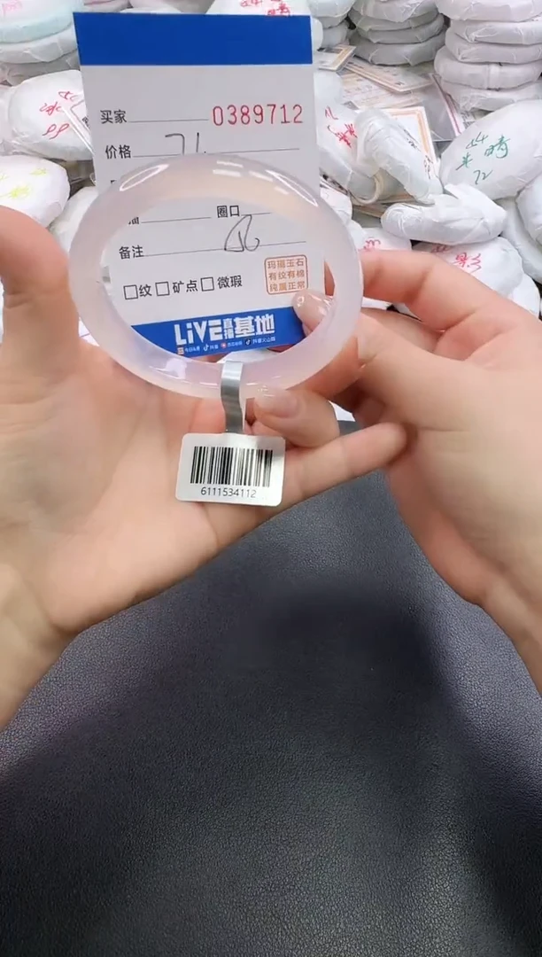 未镶嵌琥珀手镯9712