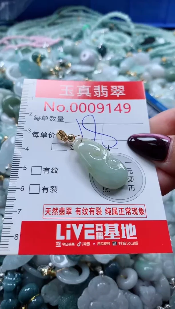 吊坠(不含链)未镶嵌翡翠9149