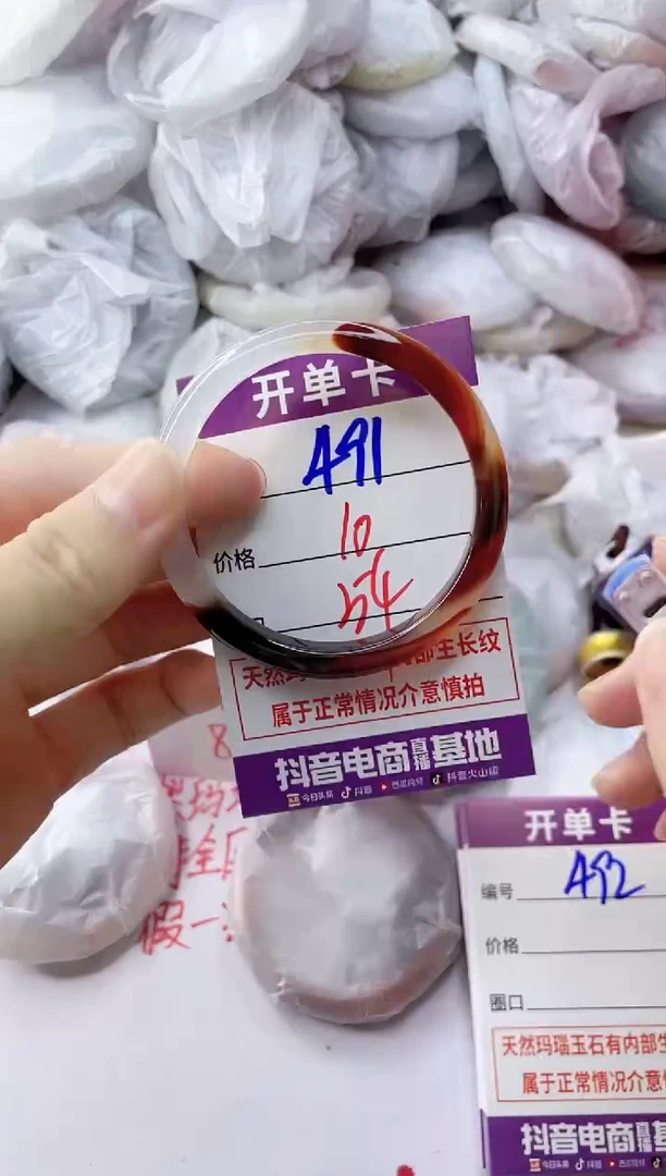 玛瑙/玉髓手镯未镶嵌491