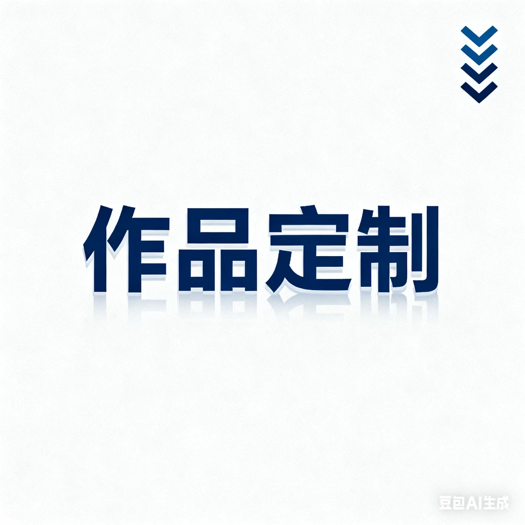 书法带框临时链接