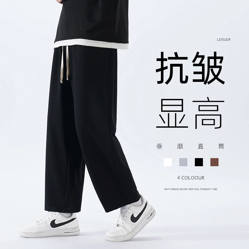 黑色休闲长裤男生款运动黑色潮流学生宽松春秋季直筒阔腿垂感裤子
