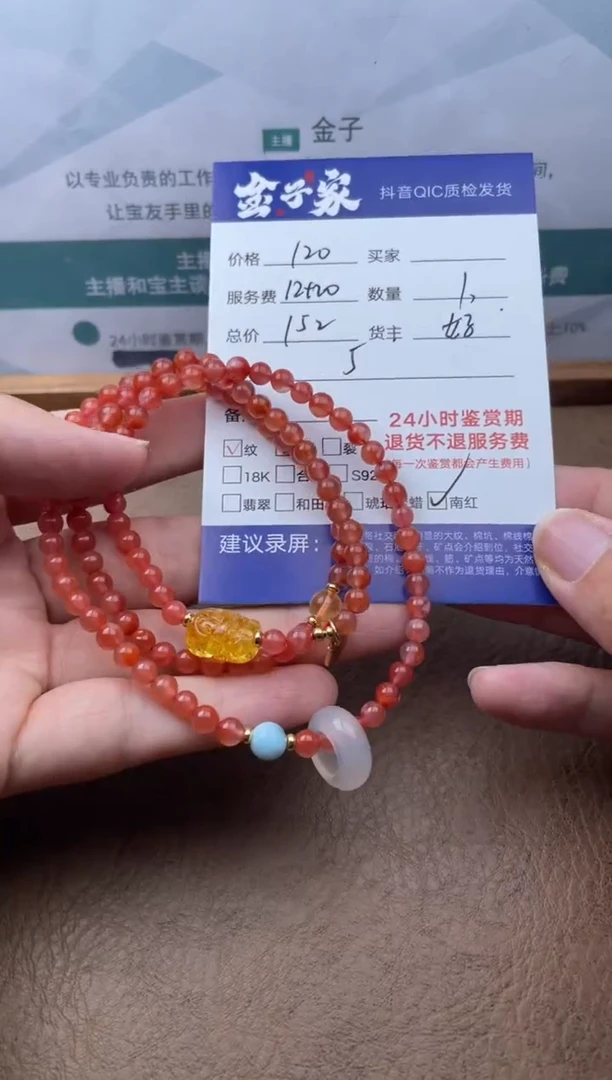 南红玛瑙未镶嵌颈饰5205605600