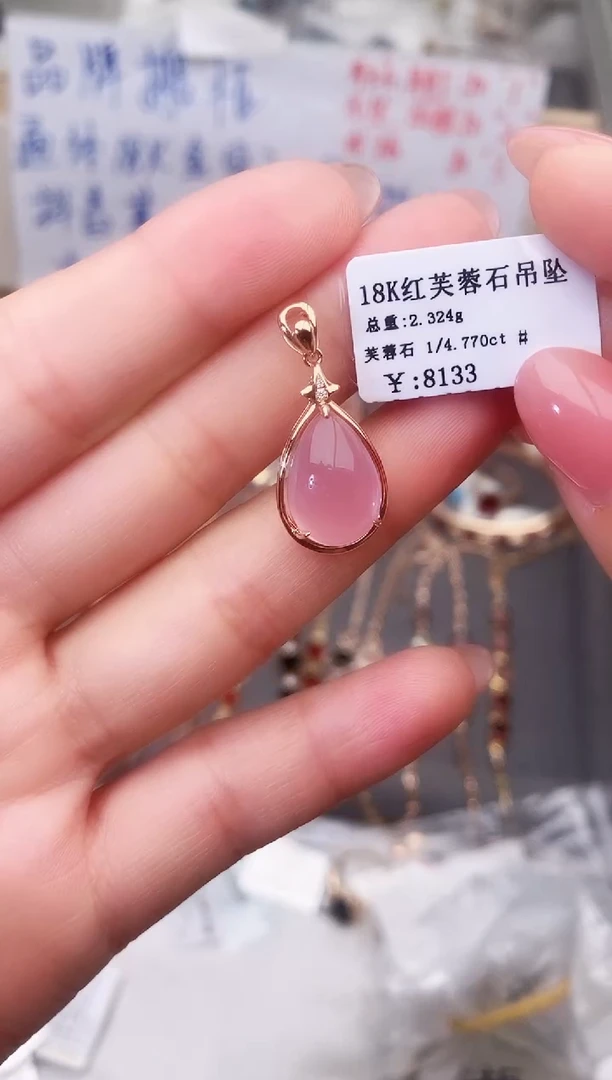 颈饰18K金镶嵌芙蓉石--专柜--