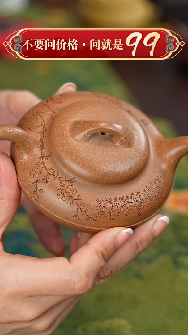 【闪购商品】紫砂茶壶闪购商品