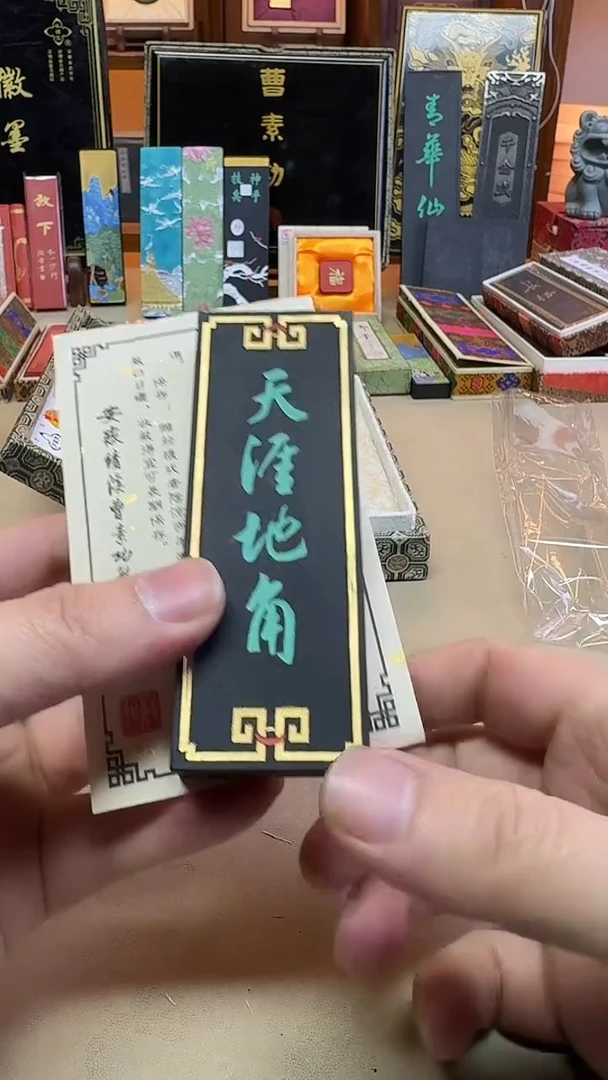 敏楠氏 天涯地角 精选松7016 2两1锭