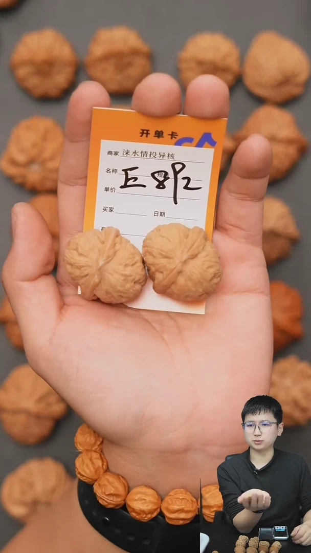 【闪购商品】文玩核桃把件元宝36