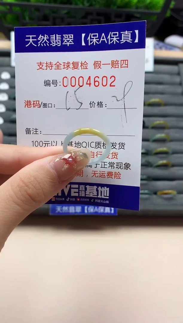 未镶嵌戒指翡翠天然  4602