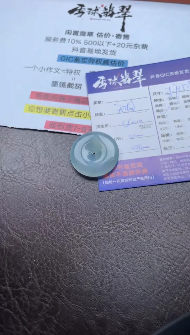 颈饰未镶嵌翡翠16191029117