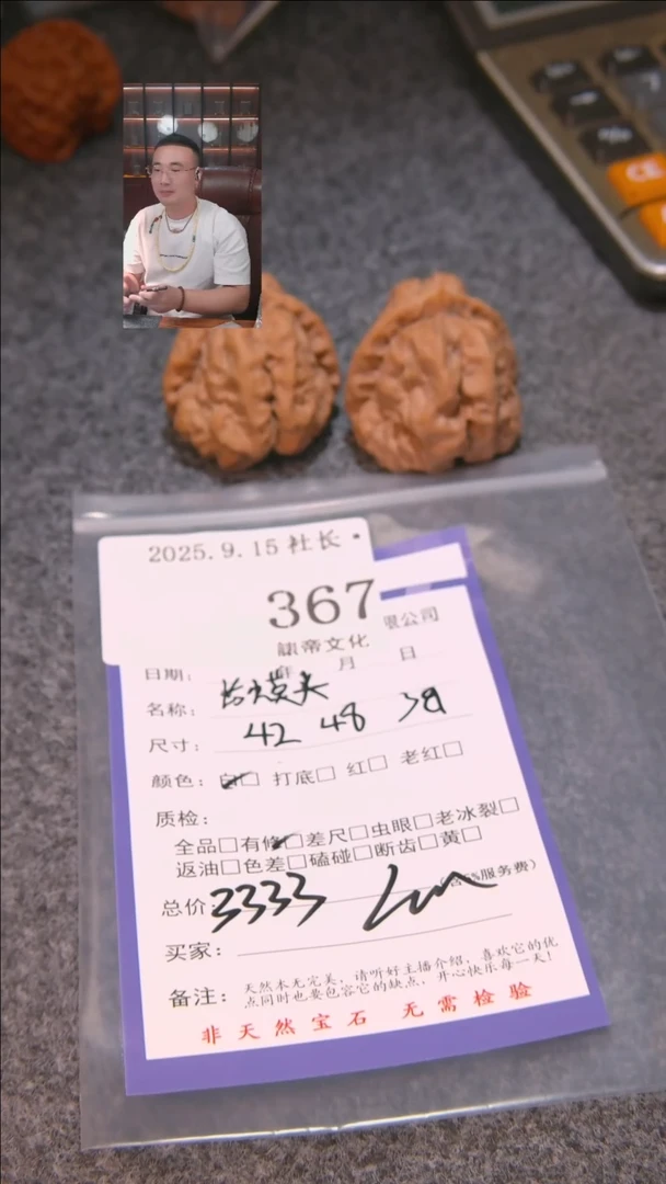 把件文玩核桃L**?蛤蟆头367諘帝文化