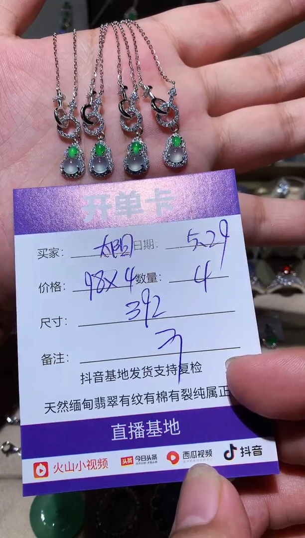 翡翠未镶嵌耳饰 太阳之光