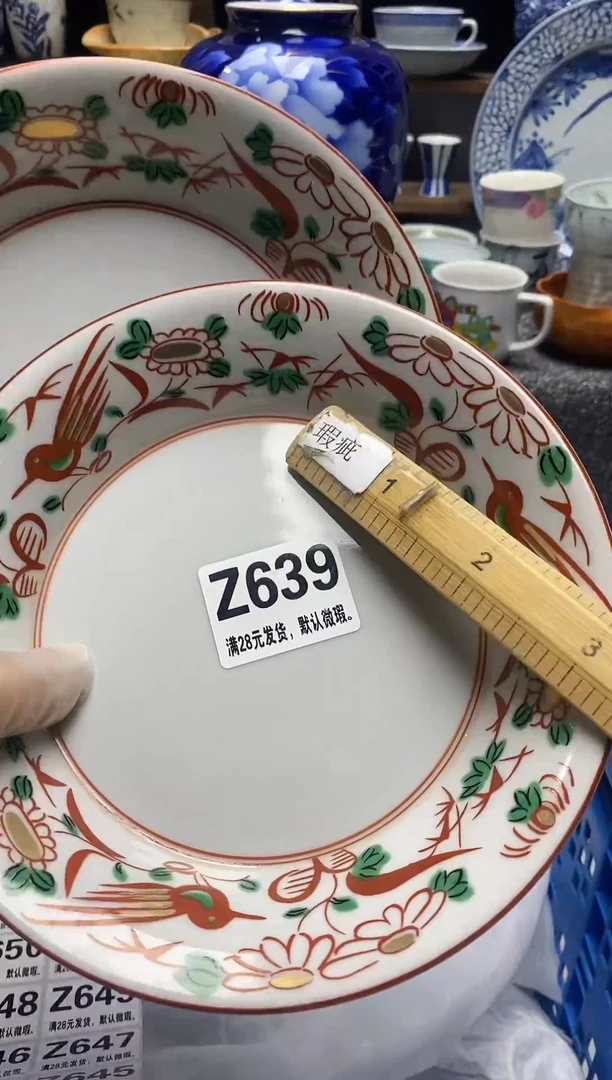 瓷片瓷片满28米包邮 一单一付