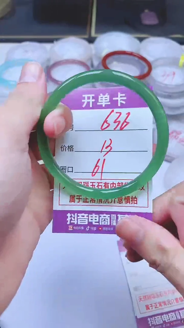 手镯玛瑙/玉髓未镶嵌636