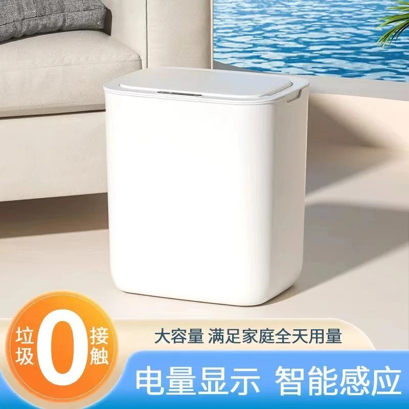 **【厂家直销】新款智能感应垃圾桶充电款家用厨房客厅卫生间大容量