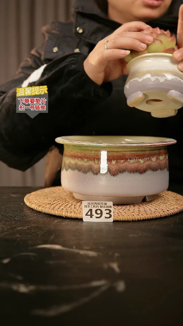 瓷片493内口径约15  外高约9