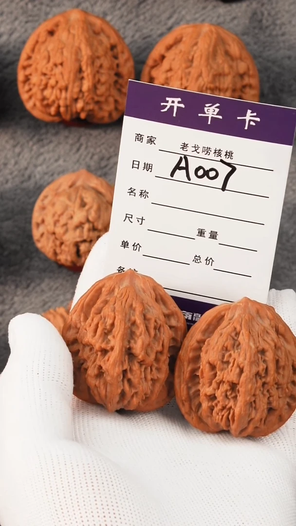 吊坠文玩核桃41全品麦虎