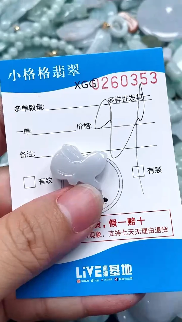 翡翠未镶嵌颈饰闪购商品0260353