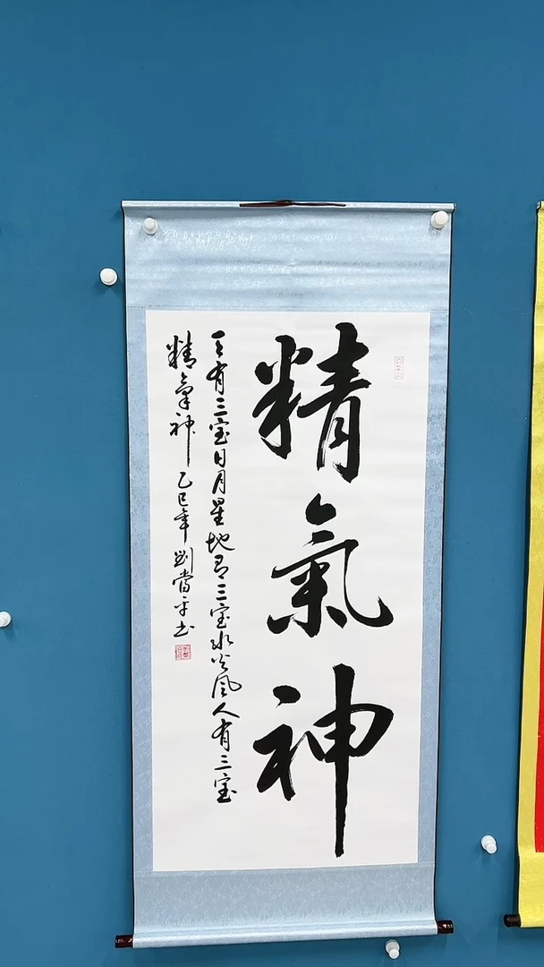 【闪购商品】国画2.7-甄选-刘当平-精气神