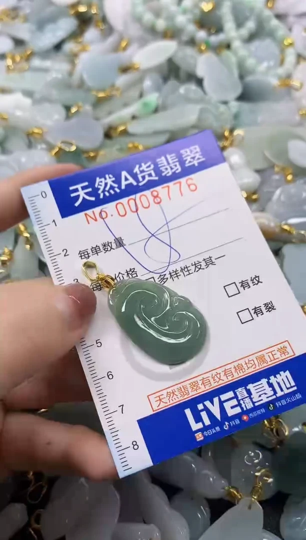 颈饰未镶嵌翡翠天然A货翡翠