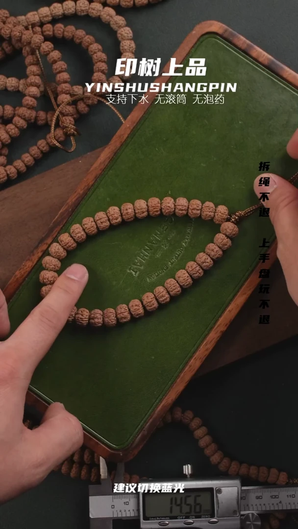 手串金刚菩提战神树王手持 11尺寸 011