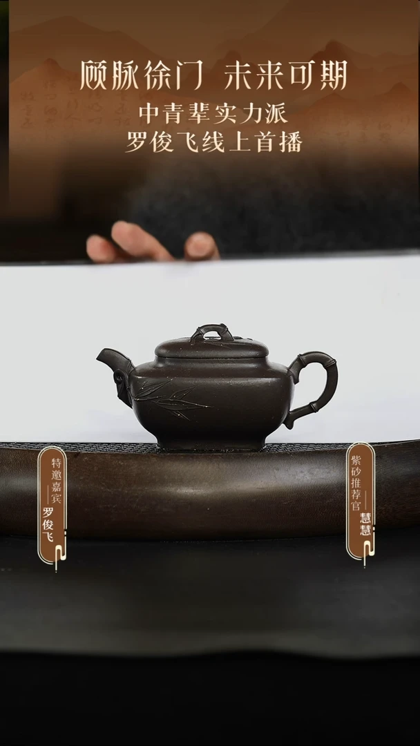 茶壶紫砂乌金砂 四方竹鼓 240cc左右