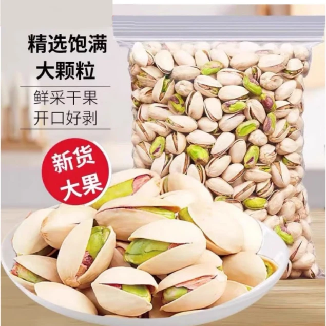 锦隆-开心果500g袋装大颗粒（白色）咸香酥脆年货坚果休闲零食小吃