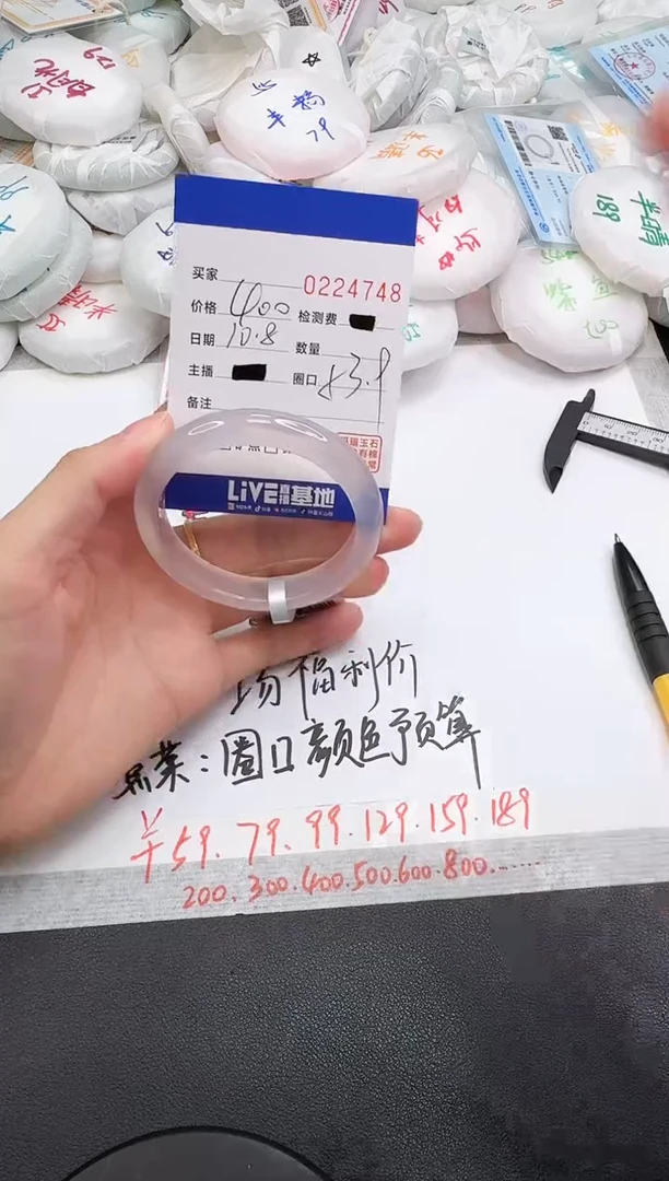 手镯玛瑙/玉髓未镶嵌4748