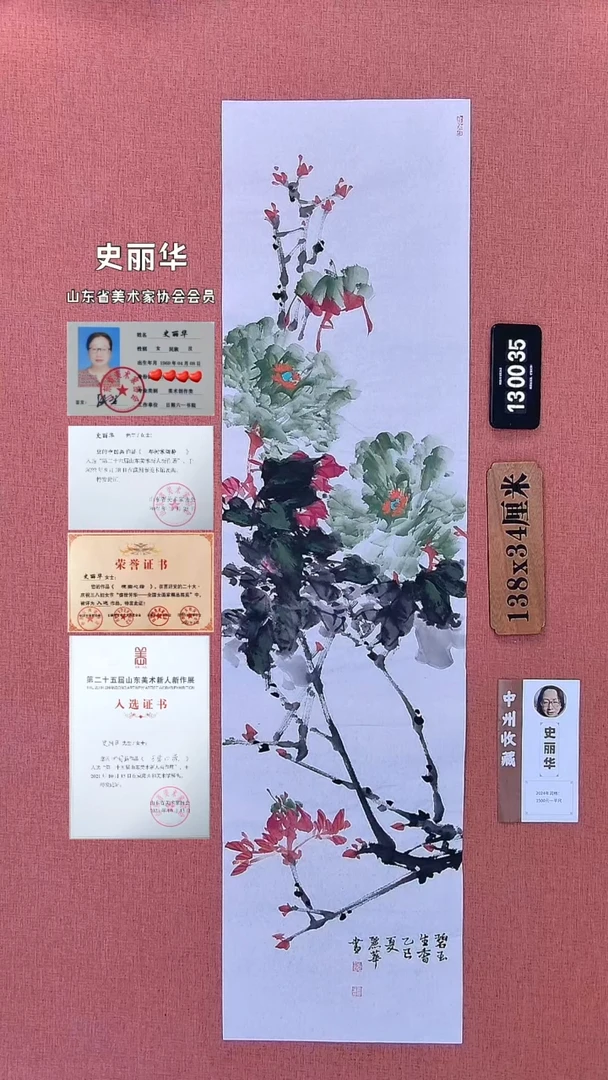 水彩172         史老师作品