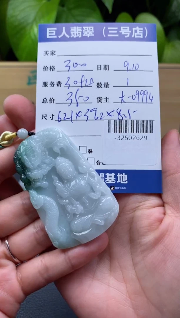颈饰未镶嵌翡翠多人-32502629