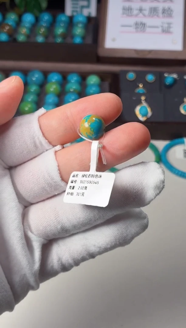 未镶嵌绿松石吊坠1